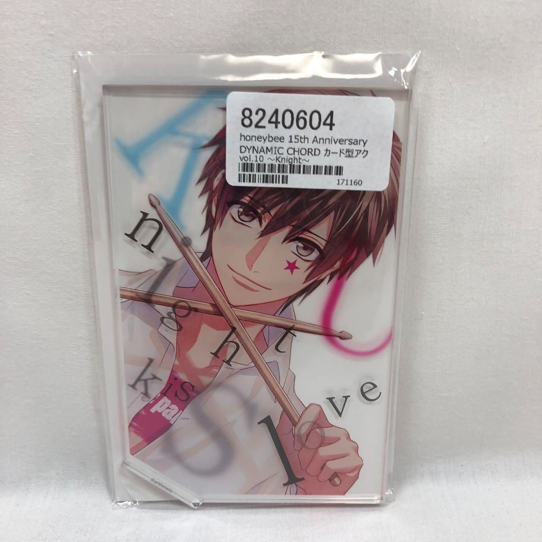 #8691【未使用】DYNAMIC CHORD　香椎亜貴　アクリルスタンド 未使用 DYNAMIC CHORD 香椎亜貴 アクリルスタンド 7A8691 - メルカリ