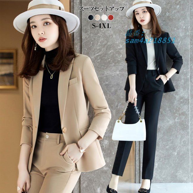 レディーススーツ セットアップ パンツスーツ ビジネススーツ フォーマルスーツ 2点セット OL 通勤 上下 パンツ 洗える 就 面接 ビジネス ジャケット 制服スーツ am4a218851