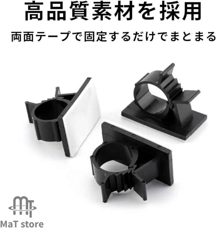 MaT store ケーブルクリップ 固定 まとめる 延長コード 黒白( 13mm