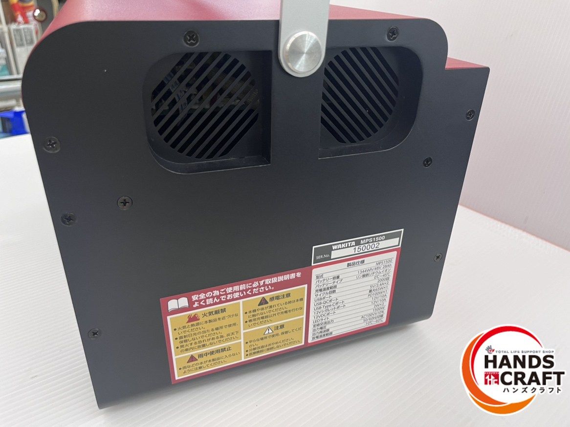 WAKITA ポータブルパワーステーション