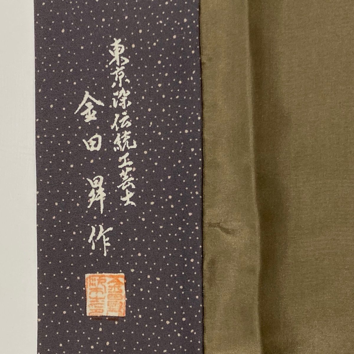 灰紫 正絹