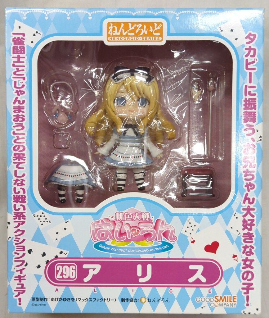 ねんどろいど アリス 桃色大戦ぱいろん グッドスマイルカンパニー●新品未開封美品 グッドスマイルカンパニー ねんどろいど 桃色大戦ぱいろん
