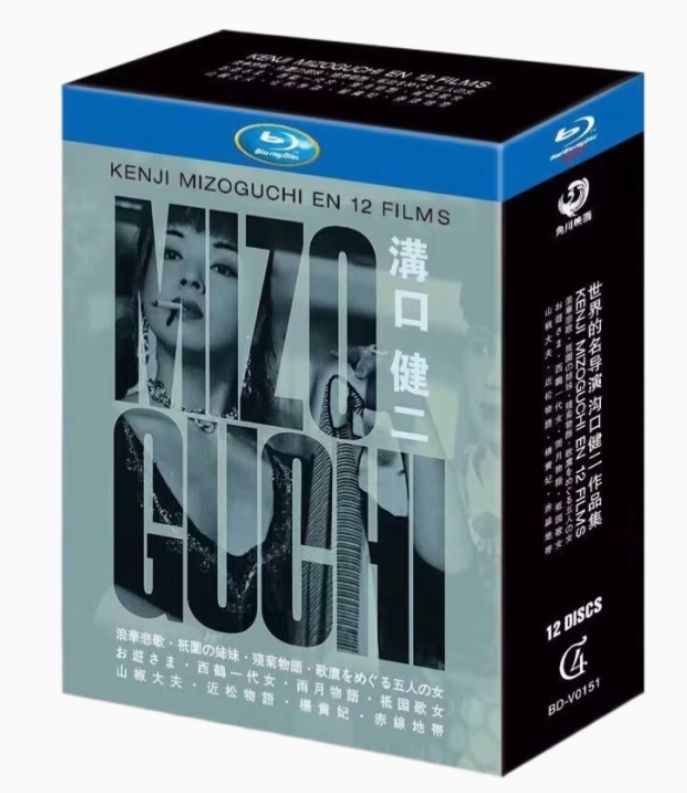 溝口健二 名作映画集 Blu-ray BOX 全12作品収録 ?日本映画の金字塔 歴史的傑作集