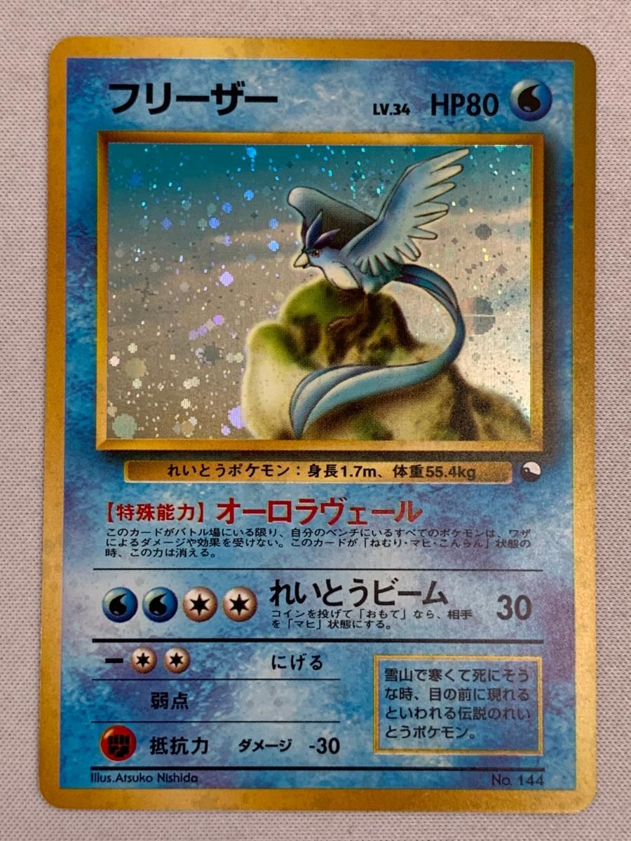 フリーザー マークなし クイックスターターギフト 旧裏 ポケモンカード