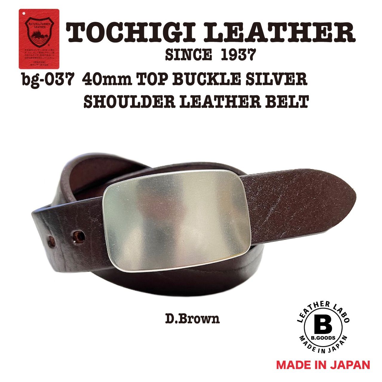 特別価格　新品　未使用　日本製　40mm 栃木レザー ベルト バックルシルバー　ショルダーレザー　チョコ　カジュアル　ビンテージ　メンズ　レディース　 茶芯