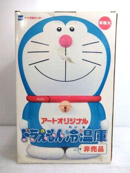 アートオリジナル ドラえもん冷温庫 ART-04A4 アート引越センター 抽選品 非売品 ♥