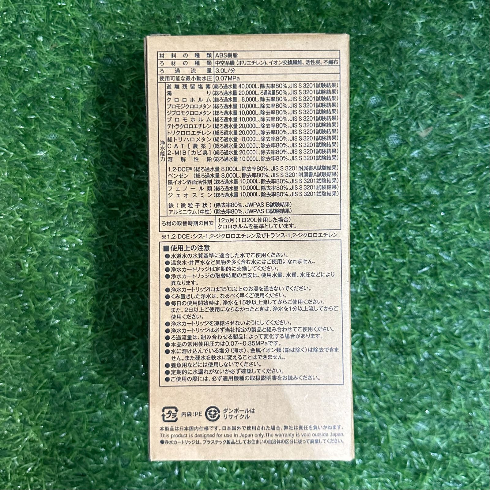 アンダーシンク浄水器交換カートリッジ