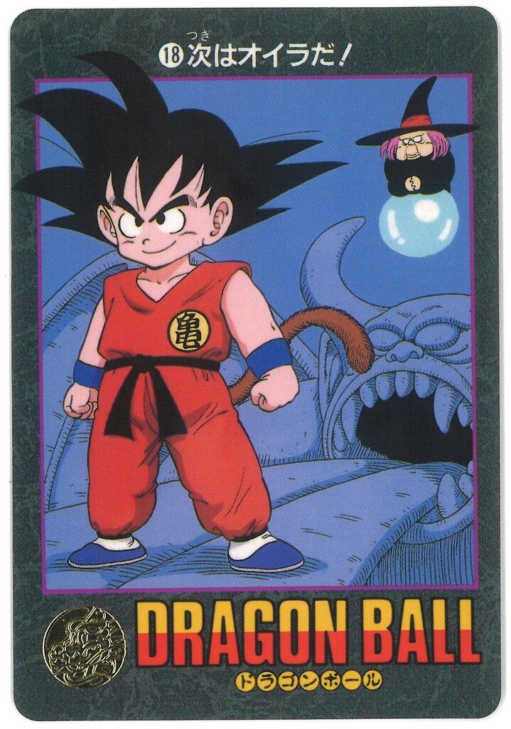ドラゴンボール カードダス ビジュアルアドベンチャー ノーマルカード ドラゴンボールZ カードダス ビジュアルアドベンチャー 232, 236