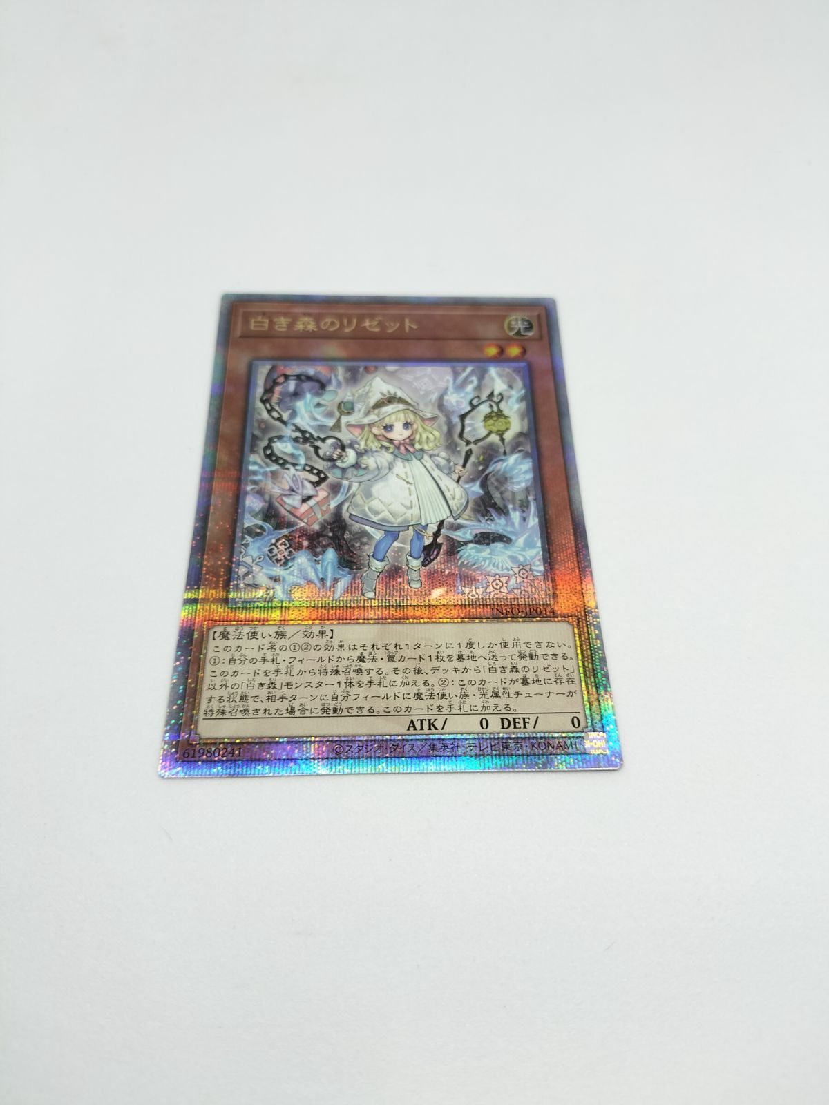 デパート 送料無料 白き森のリゼット 遊戯王 25th メルカリ - クオシク 遊戯王OCG デュエルモンスターズ