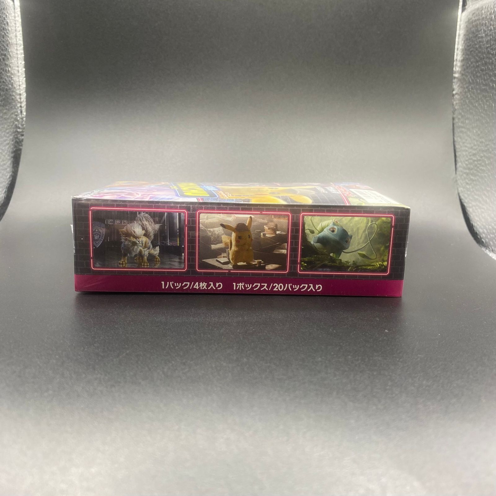 ムービースペシャルパック 名探偵ピカチュウ 未開封BOX - メルカリ