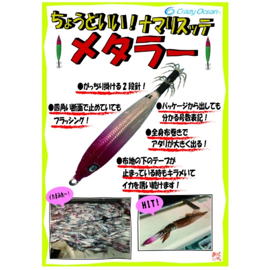 クレイジーオーシャン【メタラーTG 25号 30号 #11王道】 Amazon | クレイジーオーシャン メタラーTG 25号 11 王道 25号