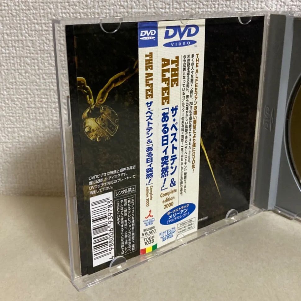 THE ALFEE  ザ・ベストテン＆「ある日ィ突然！」　DVD