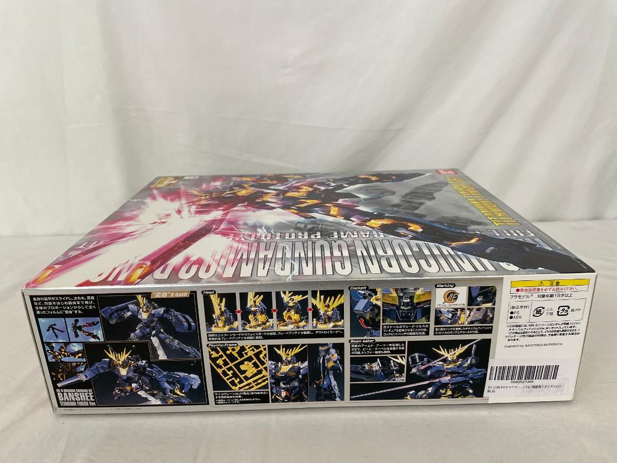 送料無料も! 未開封 MG 1|100 RX-0 ユニコーンガンダム2号機 バンシィ チタニウムフィニッシュVer. 機動戦士ガンダムUC 送料無料も! 