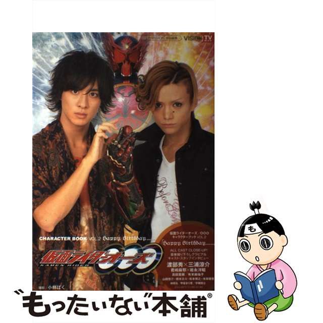 中古】 仮面ライダーオーズ/OOOキャラクターブック vol.2 Happy