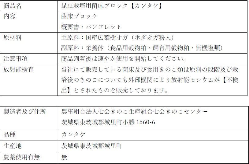 常温便発送