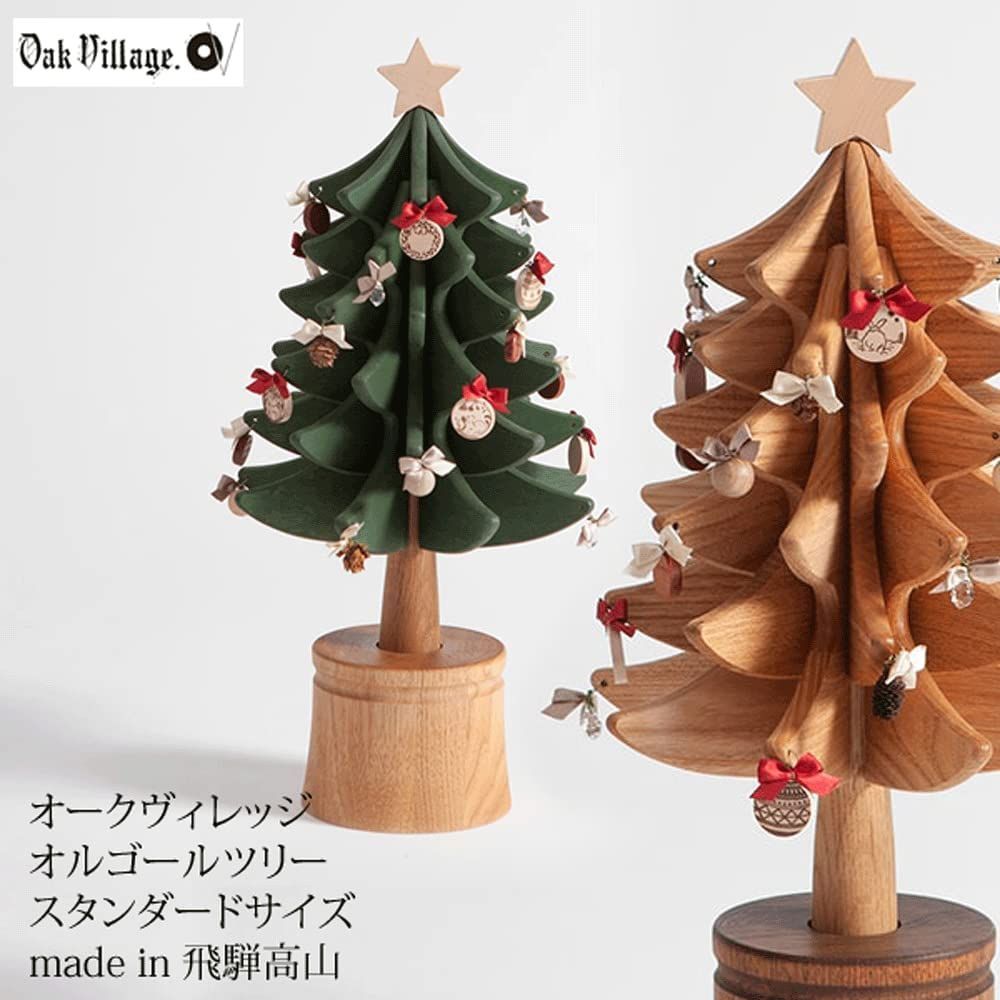 オルゴールツリー スタンダード