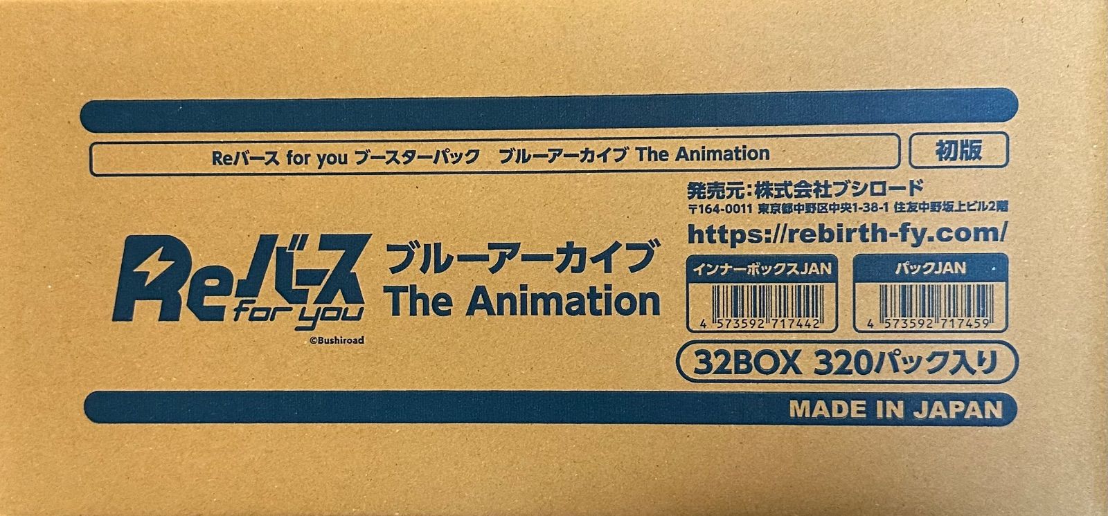 Reバース ブルーアーカイブ The Animation カートン 新品未開封