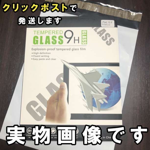 売れ筋】 iPad 10.2in フィルム 強化ガラス 画面保護 液晶 シール K