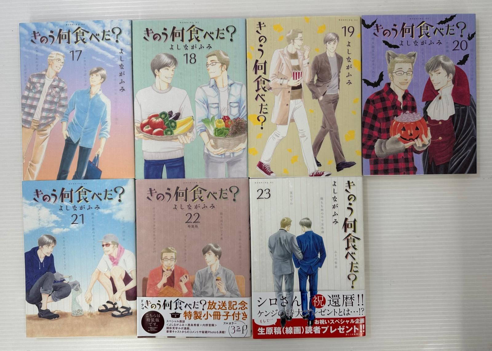 きのう何食べた？　1-23巻セット よしながふみ きのう何食べた? 1〜23巻セット 漫画 よしながふみ きのう何食べた？ 1