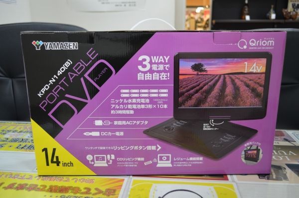 YAMAZEN Qriom KPD-N140(B) 14インチポータブルDVDプレーヤー 通電確認済 - リサイクルマートパルナ稲敷サンポート ...