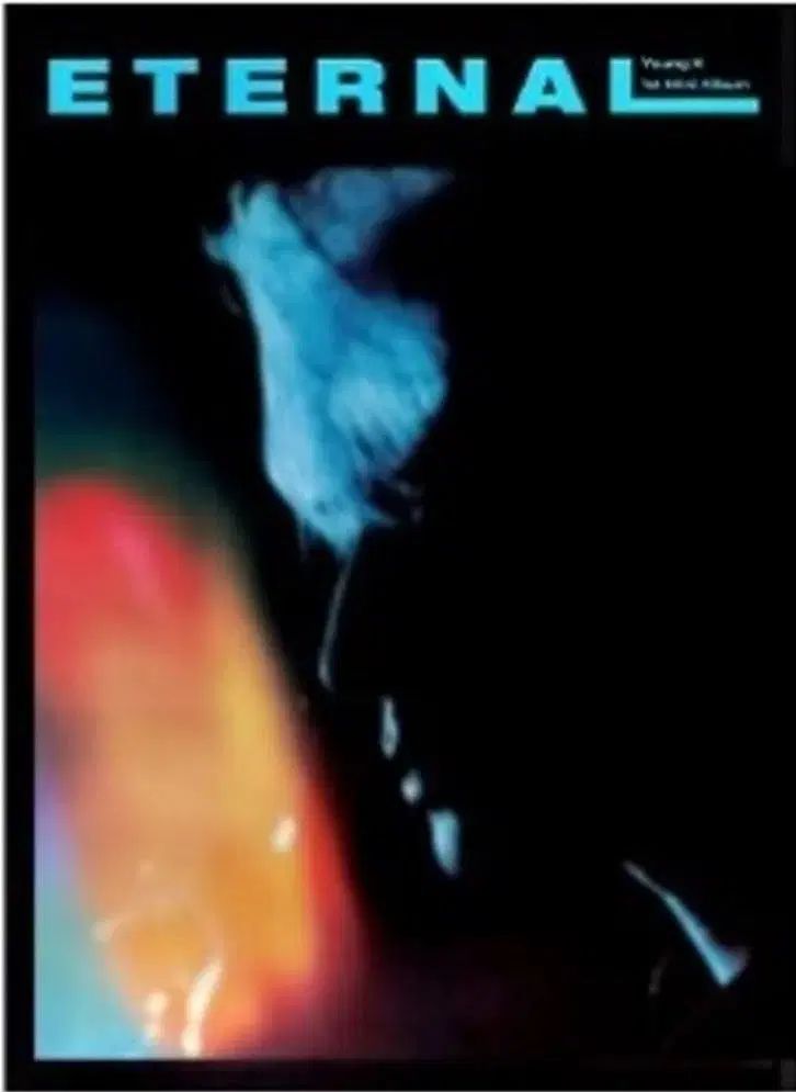 ヨンケイ Young K Eternal DAY6 デイシックス 未開封 横顔