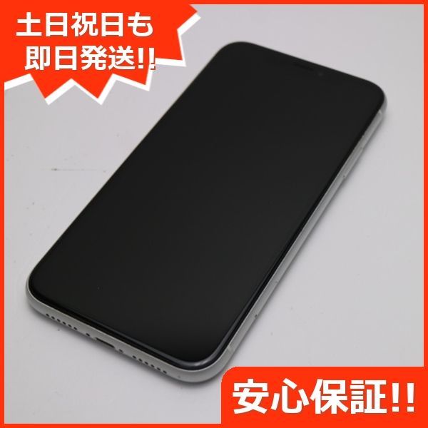 超美品 au iPhoneXR 128GB ホワイト スマホ 白ロム 即日発送 Apple