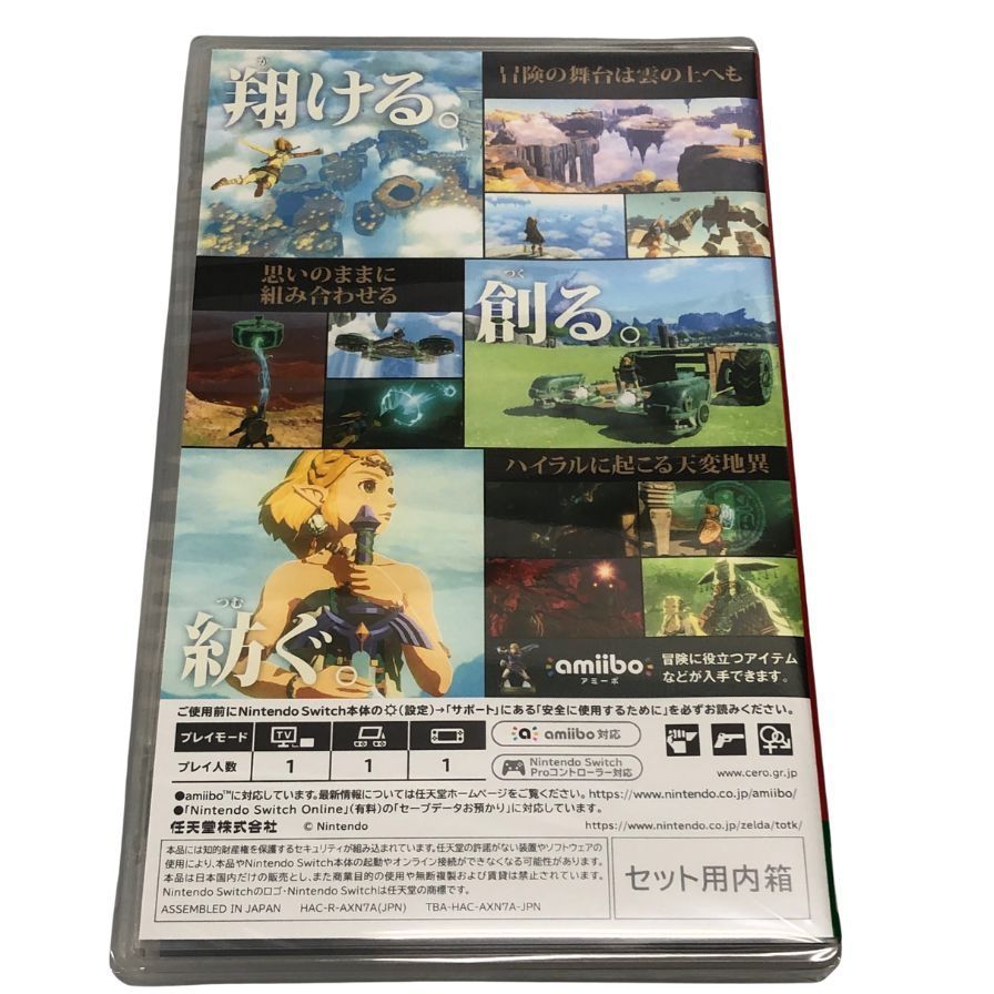 ニンテンドー スイッチ ゼルダの伝説 コレクターズエディション