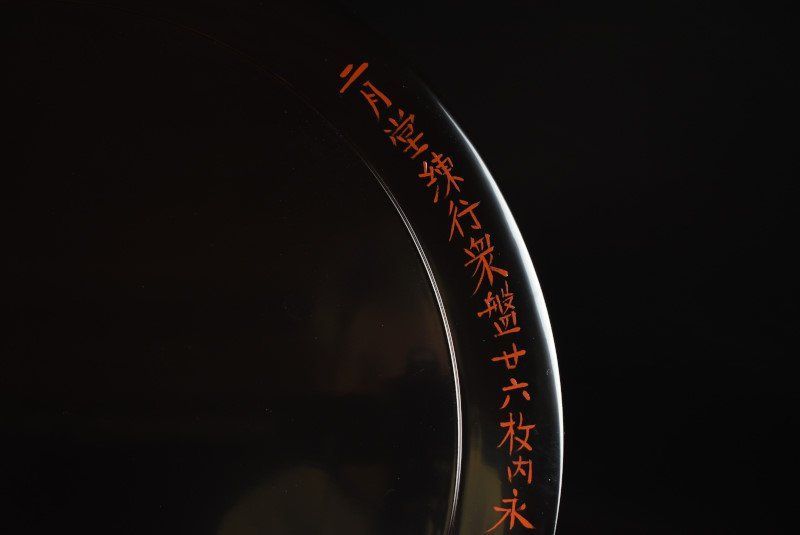 蔵A4302b 東大寺 二月堂練行衆盤写 日の丸盆 共箱