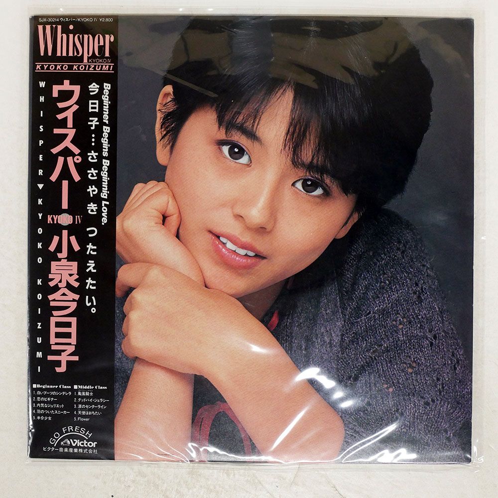 帯 国内盤 SATOKO SHIMONARI/AKI NO ICHINICHI/VICTOR SJX30124
