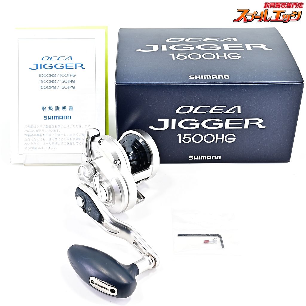 【シマノ】 17オシアジガー 1500HG SHIMANO OCEA JIGGER 17 