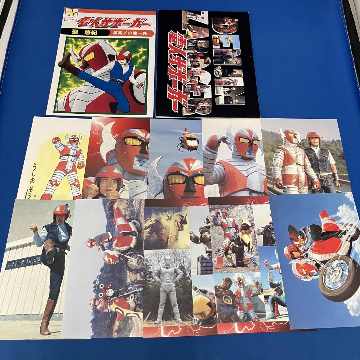 DVD 電人ザボｰガｰ 廉価版DVD-BOX(期間限定版) - メルカリ