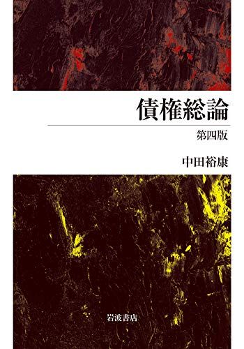 【中古】 財務諸表の見方 改訂版/中央経済社/舛田精一 中古】 財務諸表の見方 / 舛田 精一 / 中央経済社（楽天市場