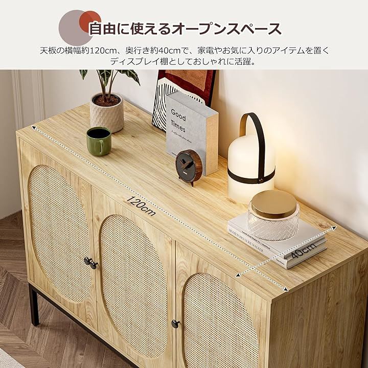 キャビネット 木製 サイドボード ラタンンキャビネット 収納 2扉 キャビネット 木製 サイドボード ラタンンキャビネット 収納 2扉