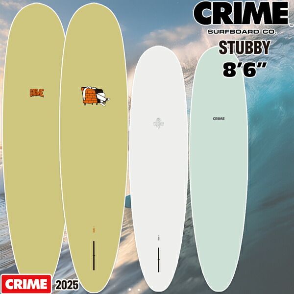 STUBBY 8’6”