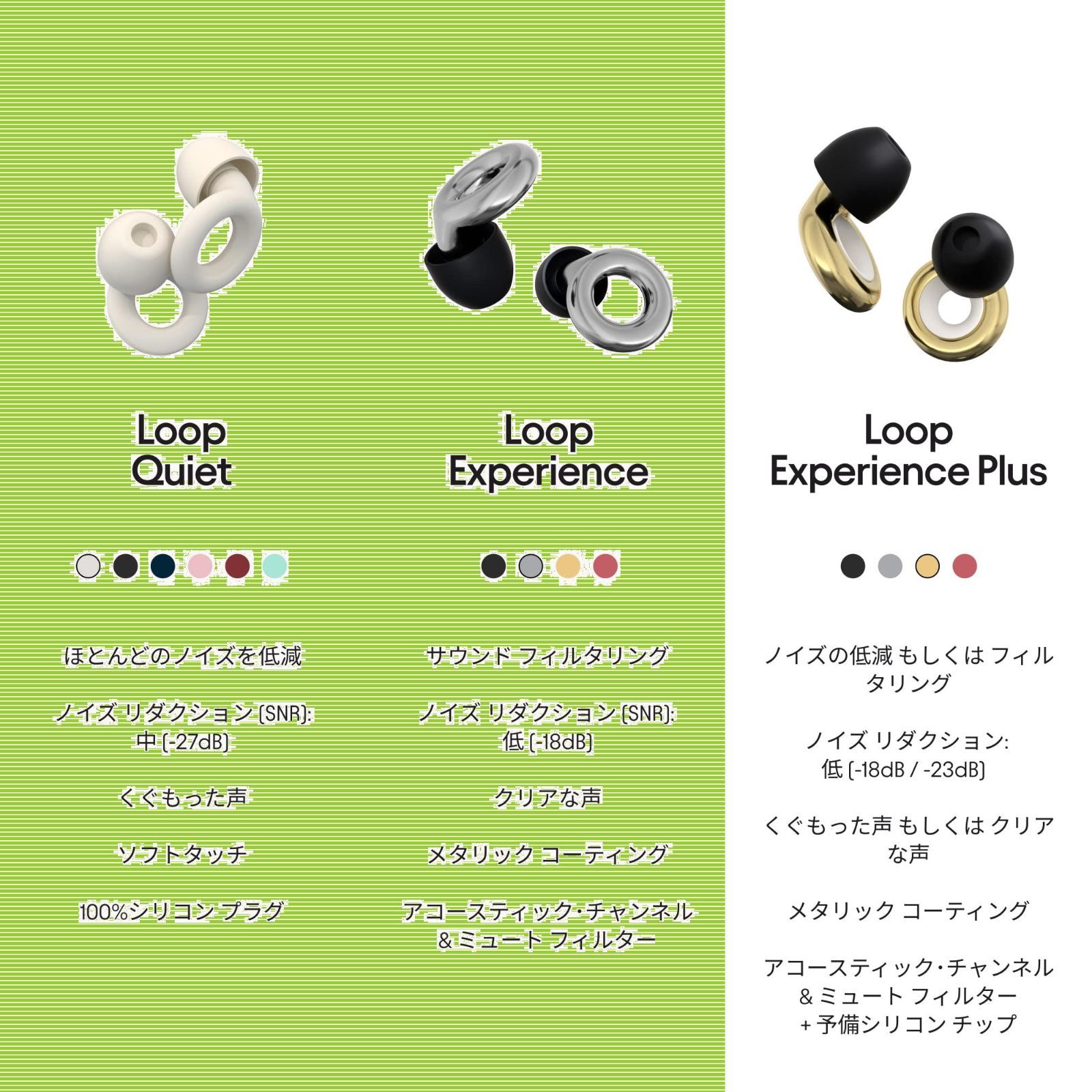 Experience Plus