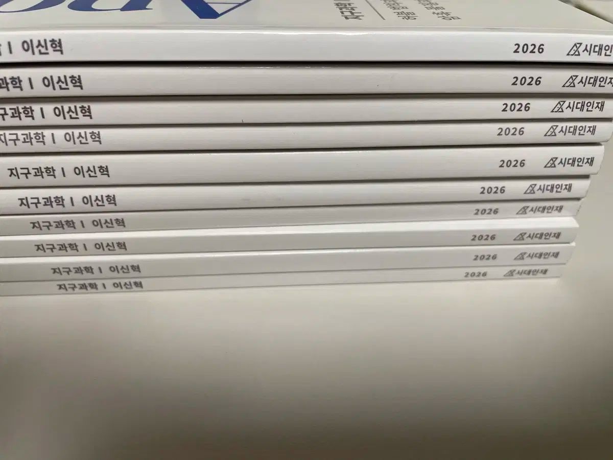 2026 時代人材 地球科学 1 アポロ 10 巻