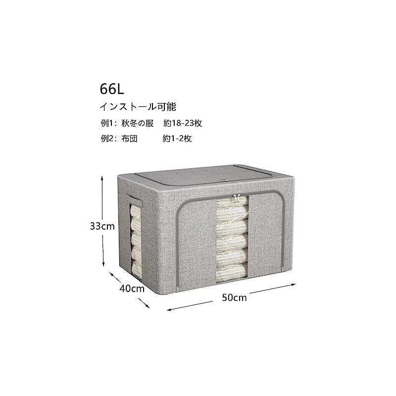 セール 収納ボックス 収納ケース4点セット 66L大容量 衣類収納