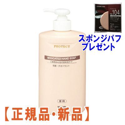 ノエビア 薬用プロテクトハンドソープ (500mL) - メルカリ