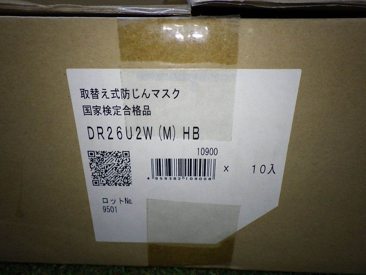 10個セット 重松 防じんマスク DR26U2W M シゲマツ 取替え式防塵マスク 店頭 100サイズ発送 251005 HRDEVELOPMENT_JP