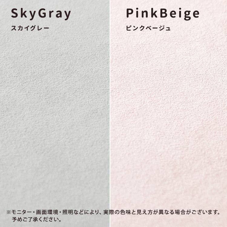 ピンクベージュ 高反発クッション