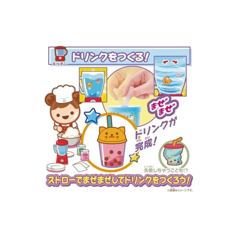 まぜまぜミックス！ぷにタピちゃん︎ ブルー アクアミルクティー まぜまぜミックス ぷにタピちゃん ブルー 済み BANDAI - バンダイ まぜ