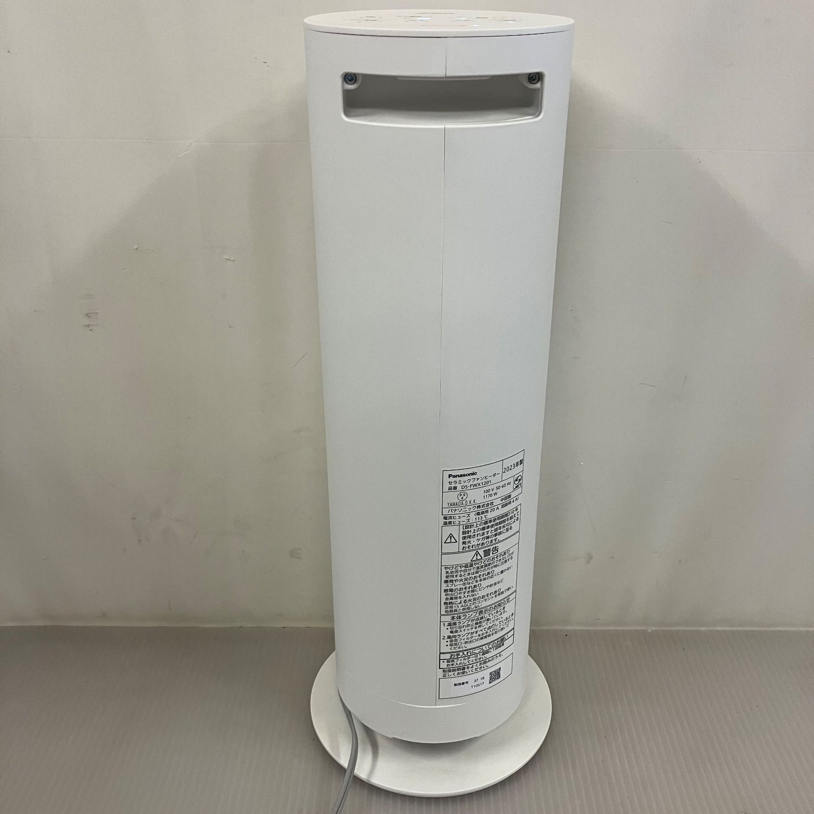 10h29 必見! Panasonic セラミックファンヒーター DS-FWX1201 2025年製 保証付