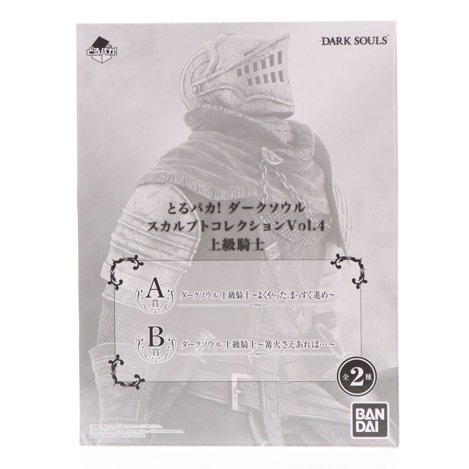 とるパカ！ダークソウル スカルプトコレクション Vol.4 上級騎士 B賞 Amazon.co.jp: とるパカ！ ダークソウル スカルプトコレクション