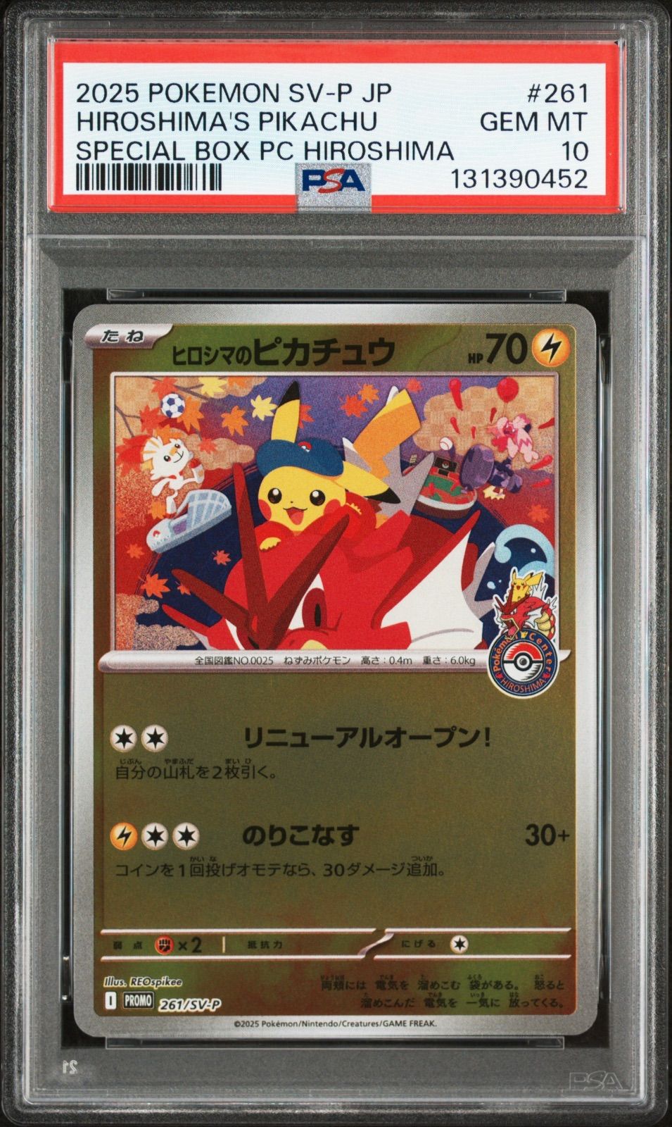 ヒロシマのピカチュウ　PSA10 PSA10 ヒロシマのピカチュウ プロモ 261/SV-P #11198 - メルカリ