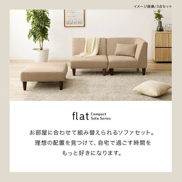 ダイニングソファコンパクト コーナーソファ 一人用 ソファ 単品