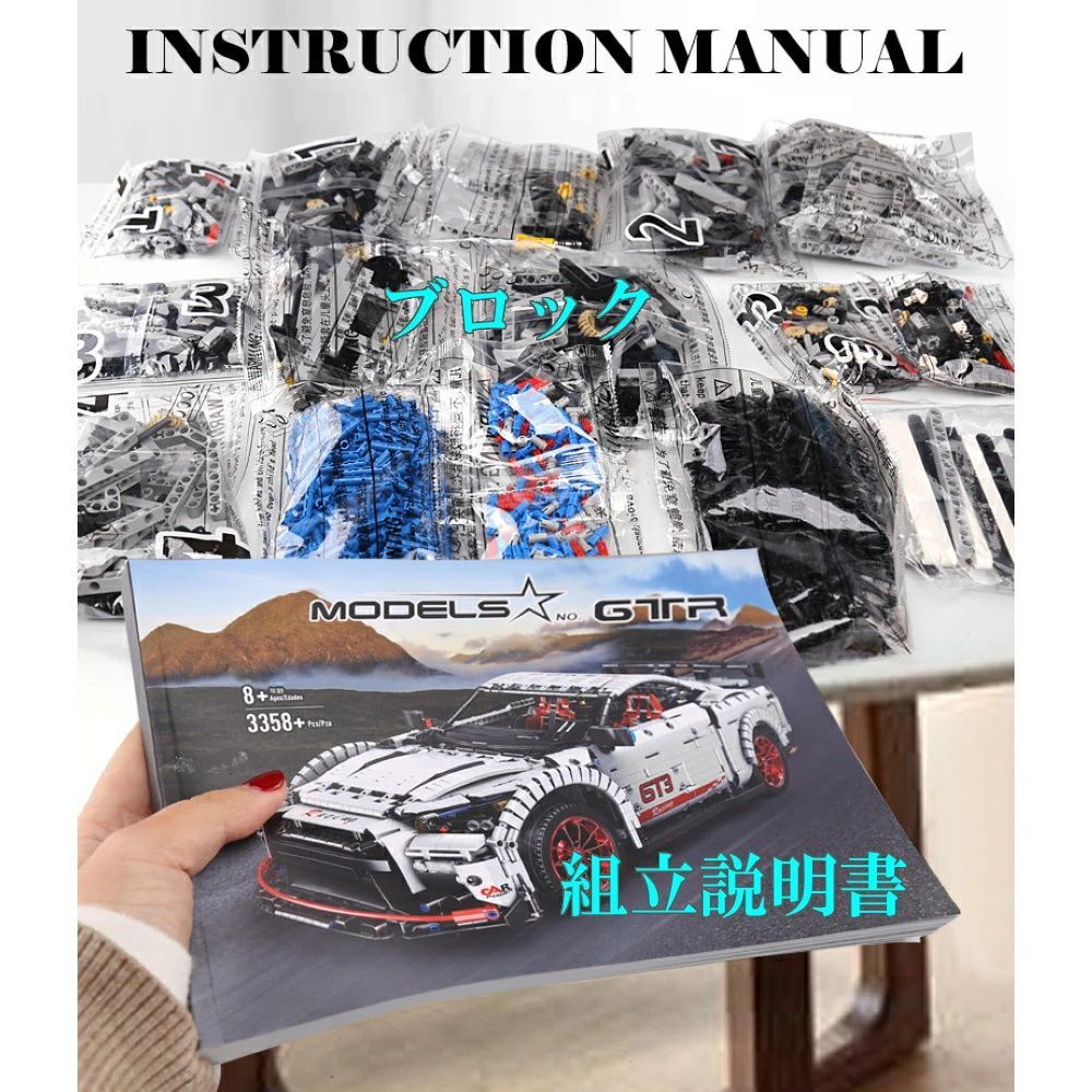 レゴ 互換 ブロック テクニック スカイライン GTR ホワイト