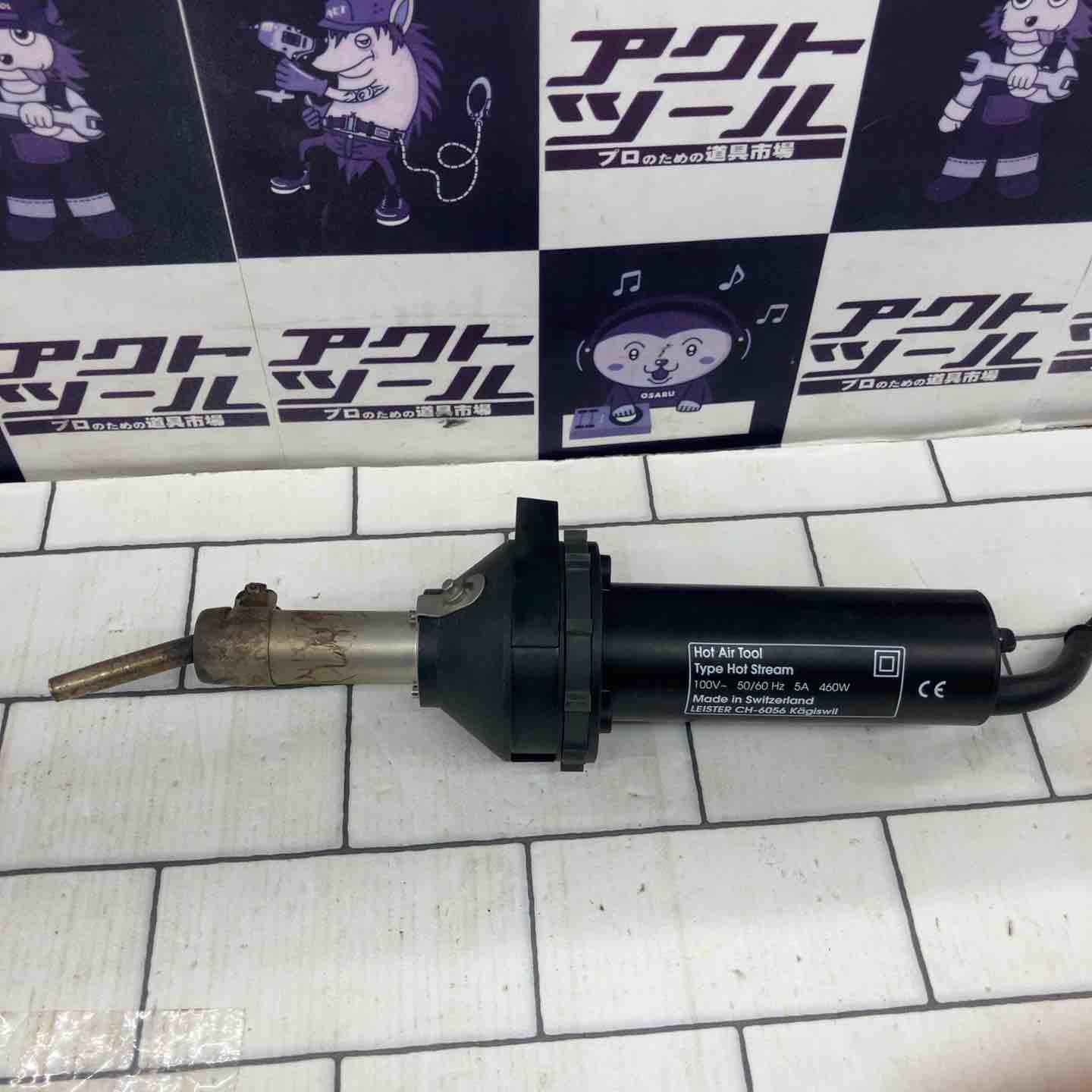 CH-6056 ホットストリーム型