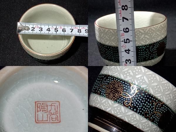 湯呑み×5 6客