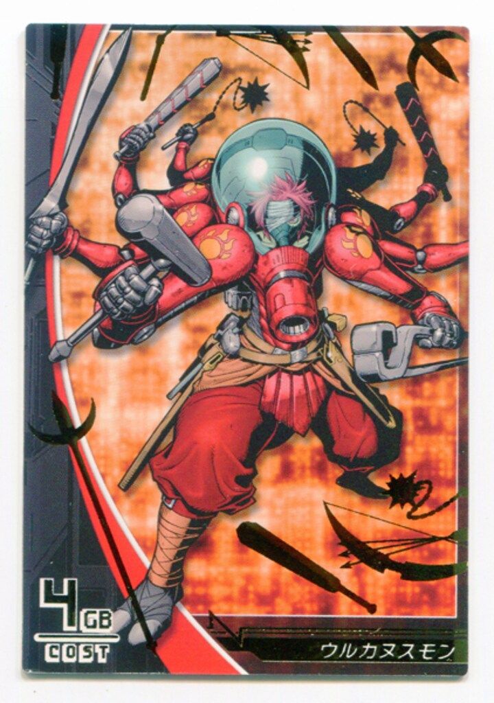 デジモンジントリックス【4弾】 4-030/081 ウルカヌスモン