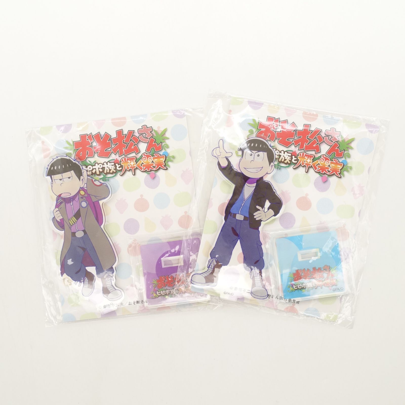 おそ松さん ヒピポ族と輝く果実 アクリルスタンディ vol.2 2点セット